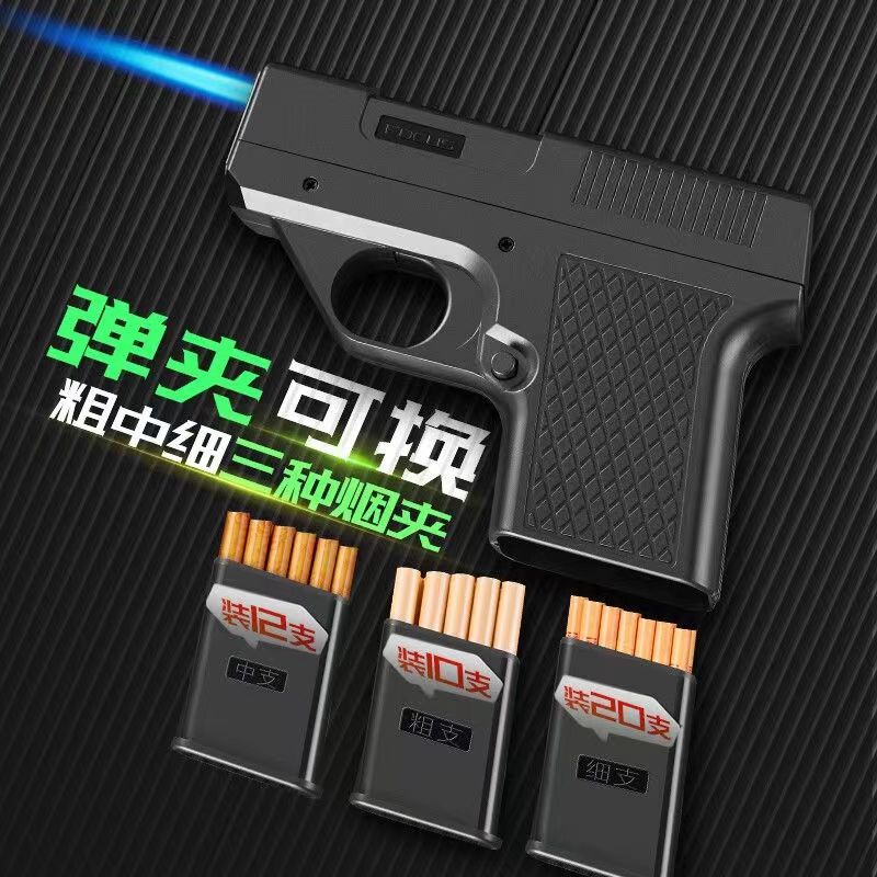 防风充气打火机烟盒创意手枪形装香烟烟枪盒子【新疆地区不带气体】