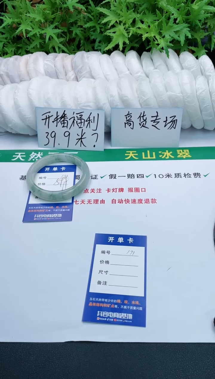 【闪购商品】石英质玉手镯未镶嵌170