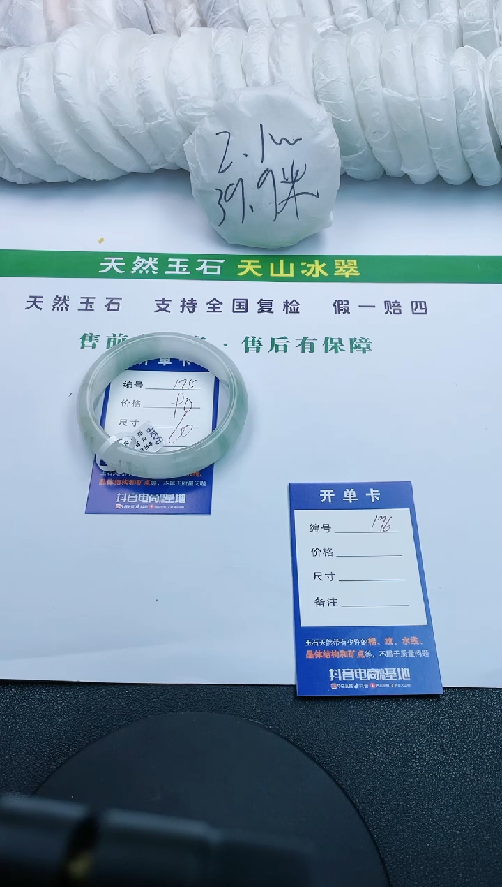 【闪购商品】石英质玉手镯未镶嵌195