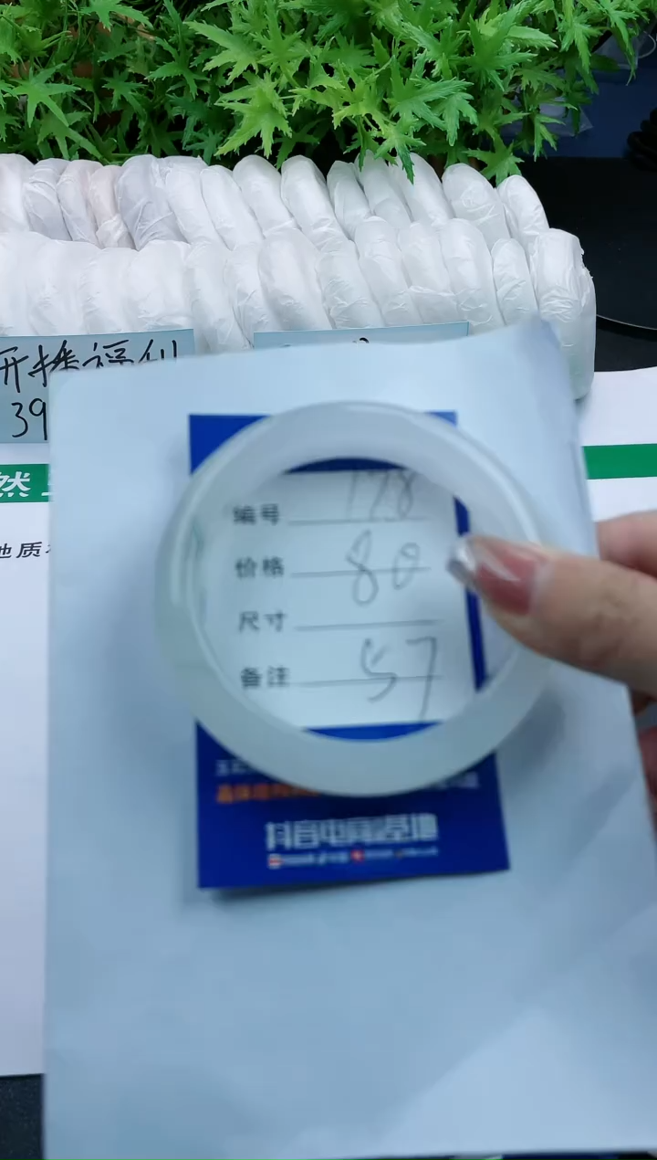 【闪购商品】石英质玉手镯未镶嵌178