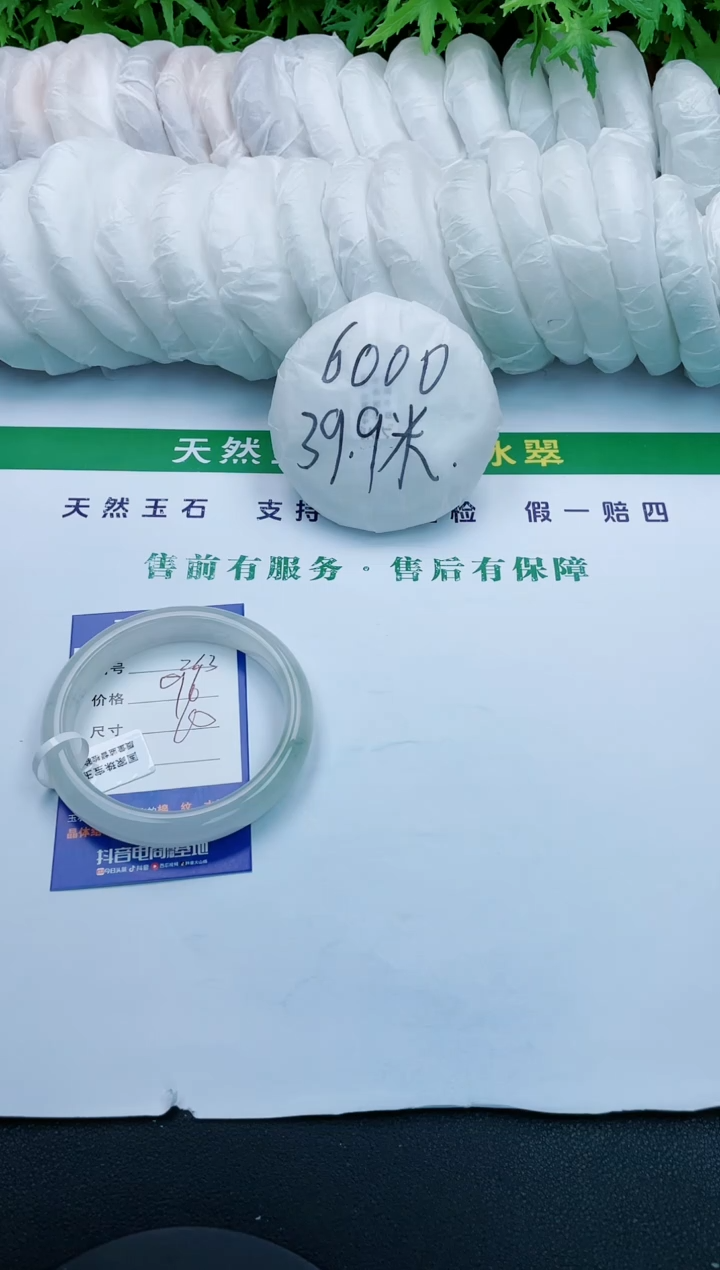 【闪购商品】石英质玉手镯未镶嵌263