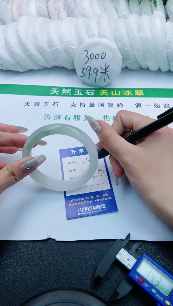 【闪购商品】石英质玉手镯未镶嵌564