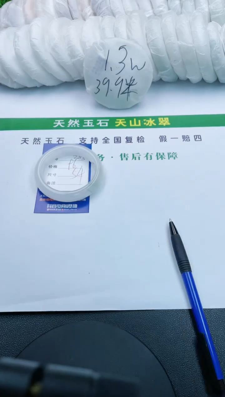 【闪购商品】石英质玉手镯未镶嵌283