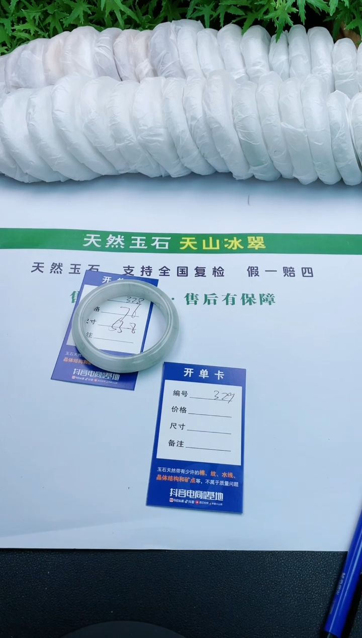 【闪购商品】石英质玉手镯未镶嵌329