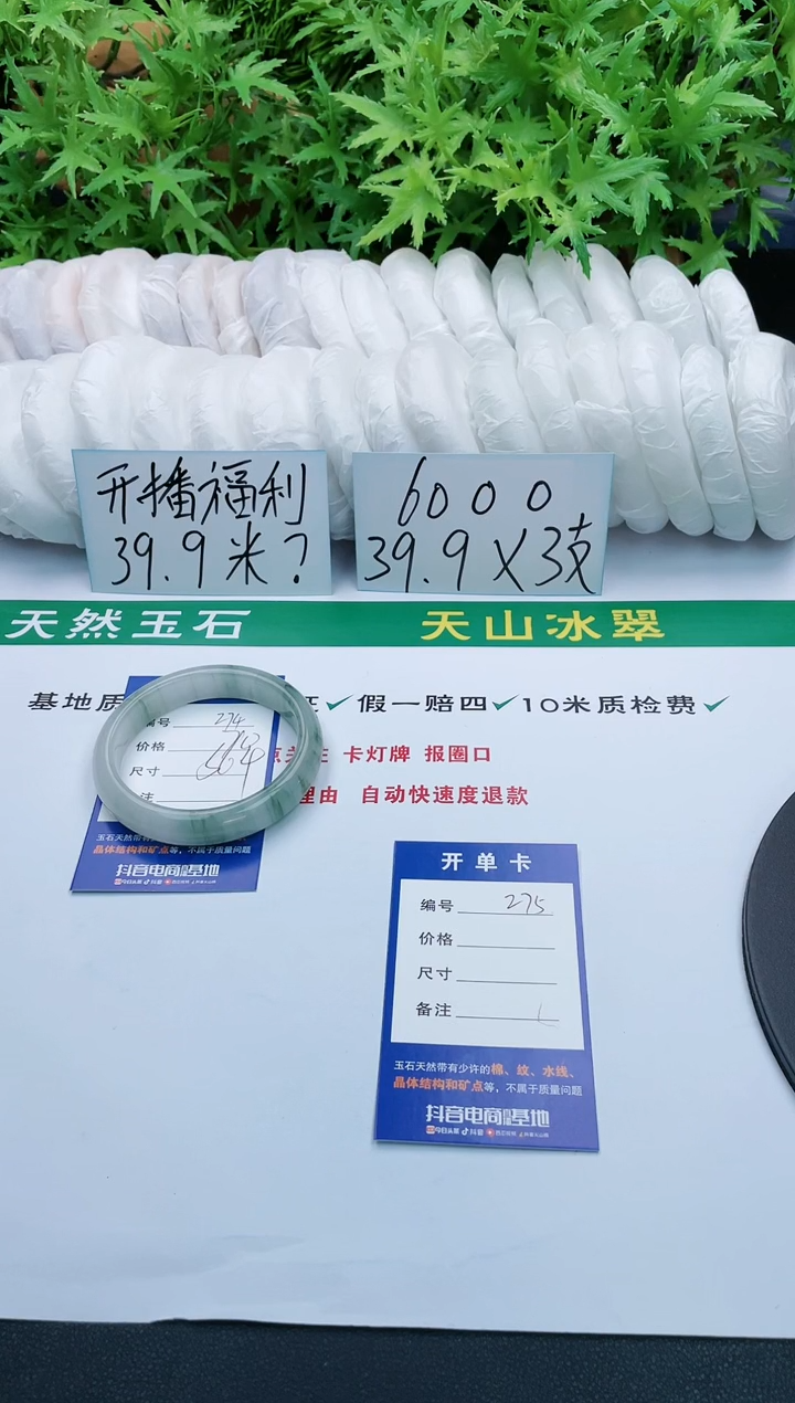 【闪购商品】石英质玉手镯未镶嵌275