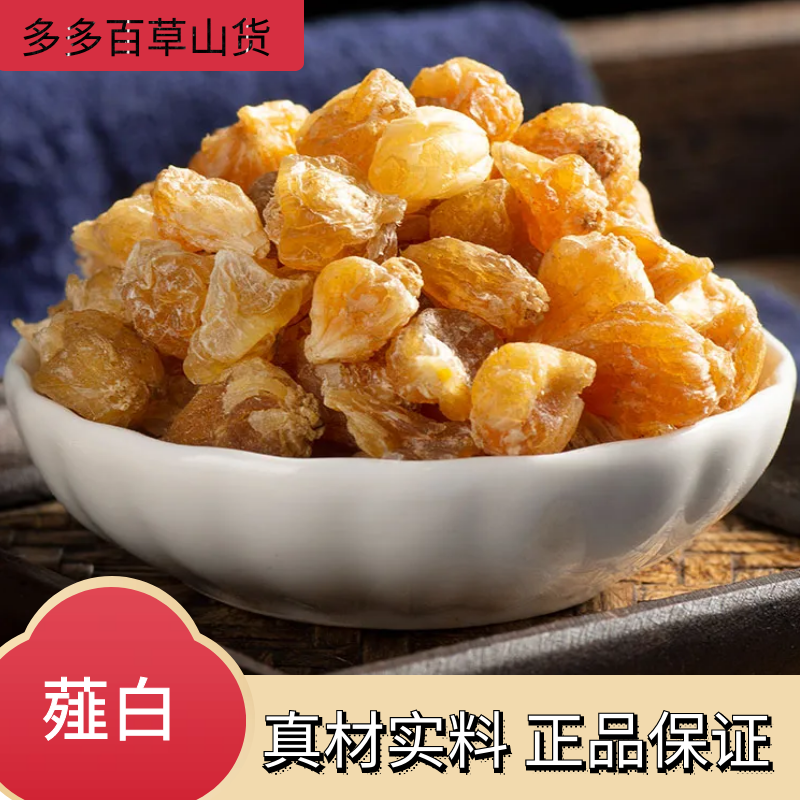 正宗野生薤白新货薤白头干货野蒜山蒜头散装叶菜250g/1000g包邮