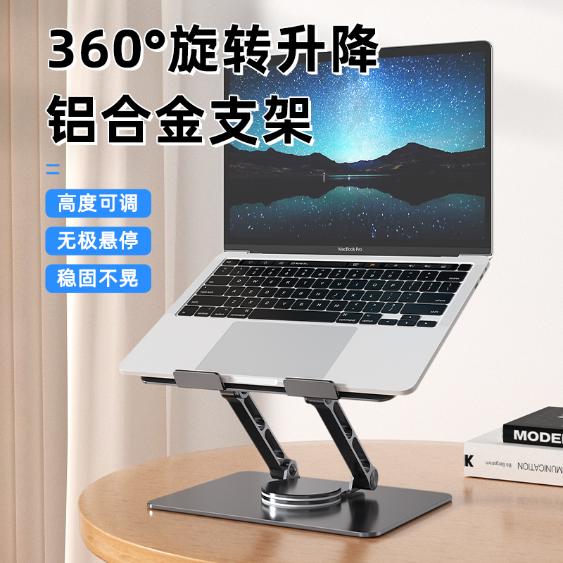 笔记本支架电脑支架铝合金办公散热增高底座托架支撑架mac平板架