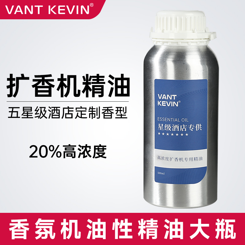 香薰机精油补充液五星级酒店大堂扩香机专用持久香氛机香水大瓶