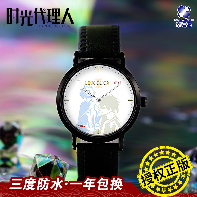 时光代理人幸运石官方正版变色表正版周边陆光程小时学生潮流礼物