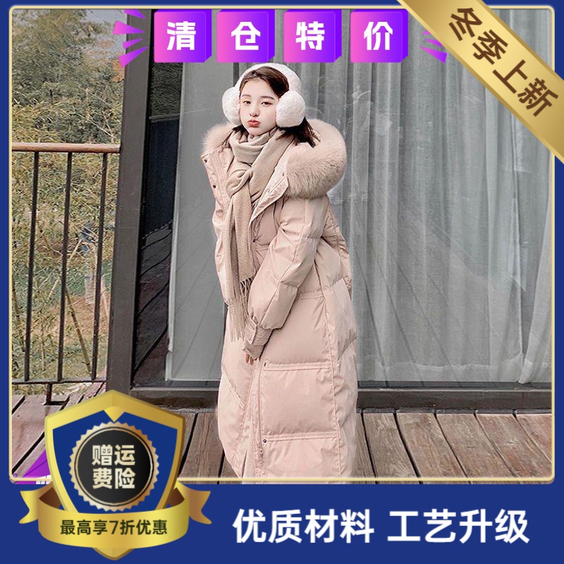 2023冬季爆款羽绒服女大毛领长款过膝加厚白鸭绒新款韩版名媛外套