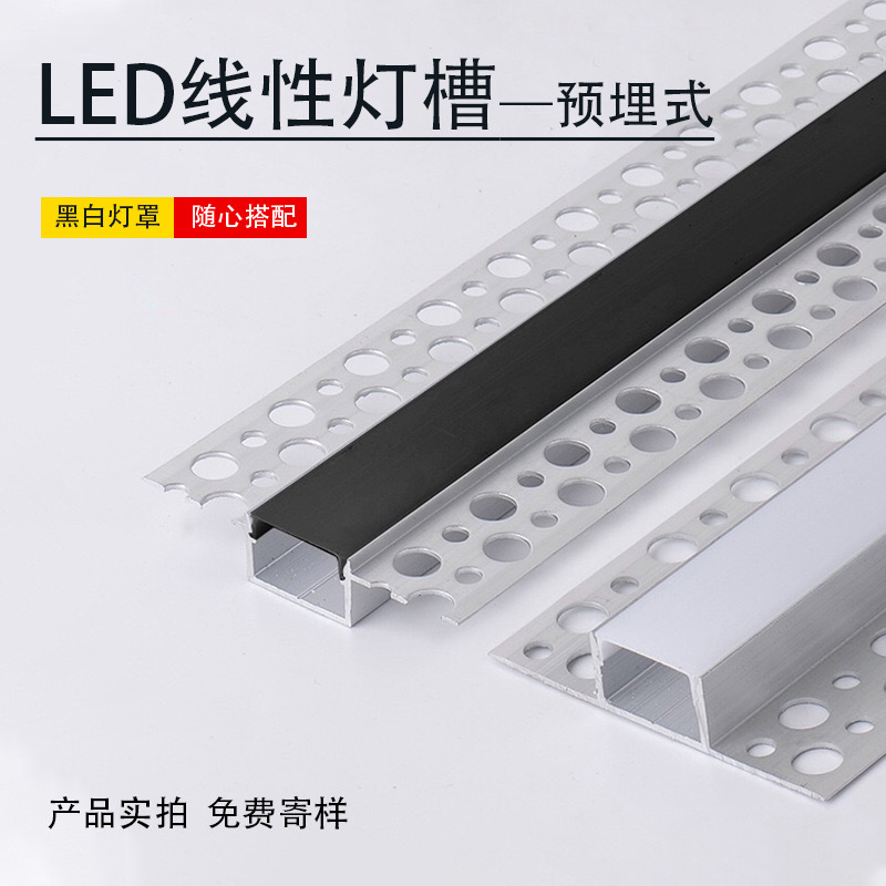 led线条灯预埋花边线型灯双眼皮暗装线性灯槽天花吊顶铝材黑色灯