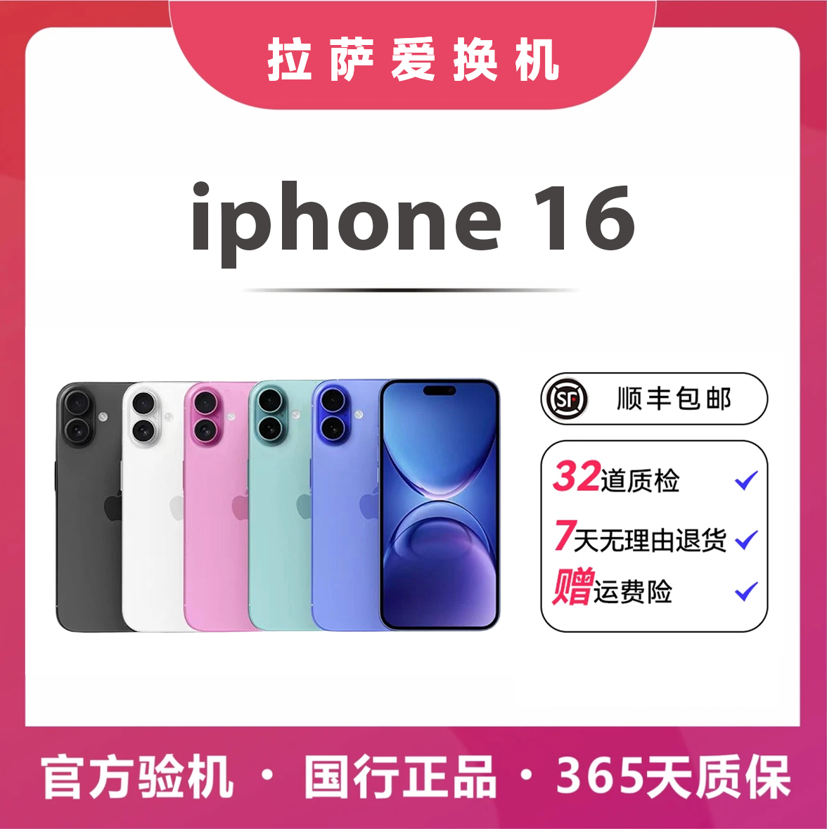 95新 Apple/苹果 二手手机 Apple iPone 16  国行原装 裸机优品