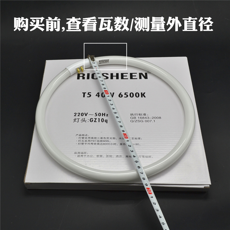 光辉T5T6环形灯管圆形22w32w40w55w28w38w48w65w吸顶三基色荧光管
