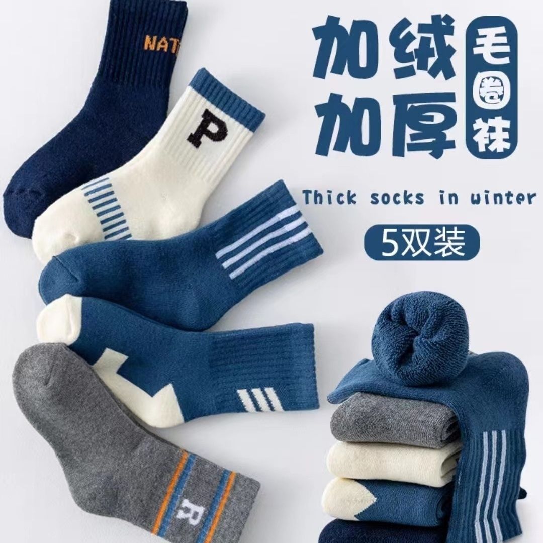 男童加厚袜子秋冬季棉质百搭运动中筒袜冬季儿童中大童加厚毛圈袜