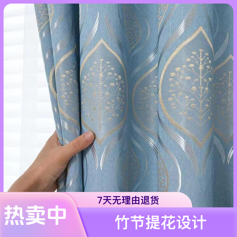 提花加厚遮光定制窗帘北欧现代客厅卧室轻奢简约风涤纶窗帘布家用