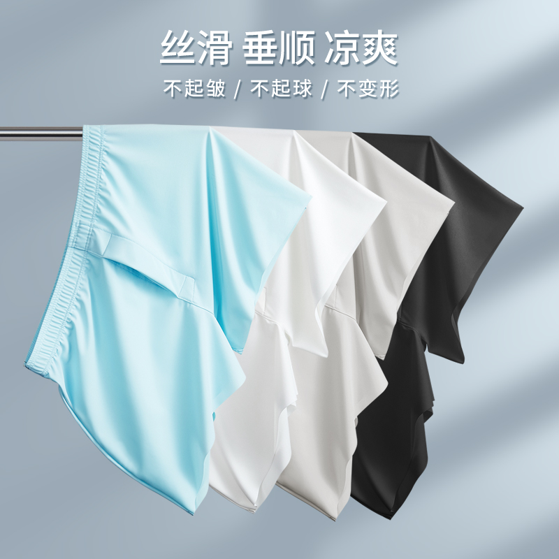 CAUSE KINDLE男士冰丝阿罗裤凉爽丝滑运动透气居家外穿平角裤HD02