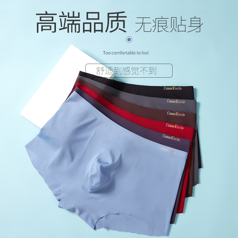 CAUSE KINDLE男士内裤时尚款80S莫代尔零感抑菌高品质内裤DG-520