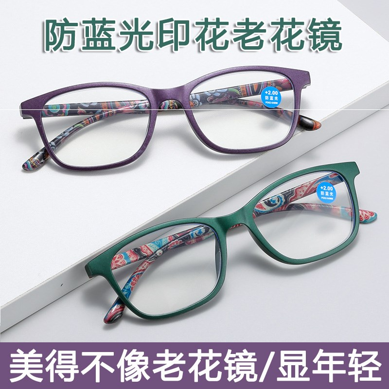 高档老花镜女高清树脂全框老花眼镜防蓝光辐射抗疲劳老光花镜女潮