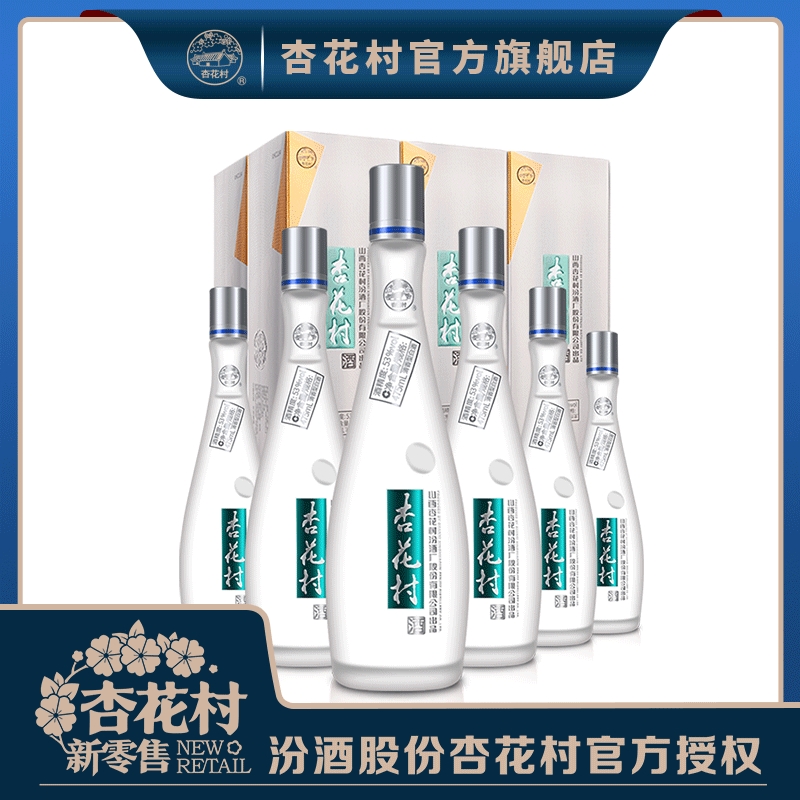 杏花村【年货节】汾酒53度鲲鹏整箱 纯粮酿造 礼盒装53度475ML