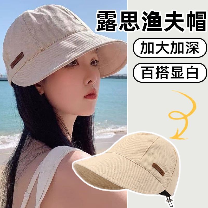 夏季路思同款渔夫帽女春秋防晒遮阳帽网红出游鸭舌帽百搭夏天帽子