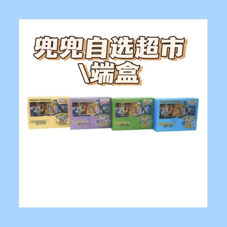 【兜兜】PTCG简中  辉金进阶礼盒[同意代拆不退换]