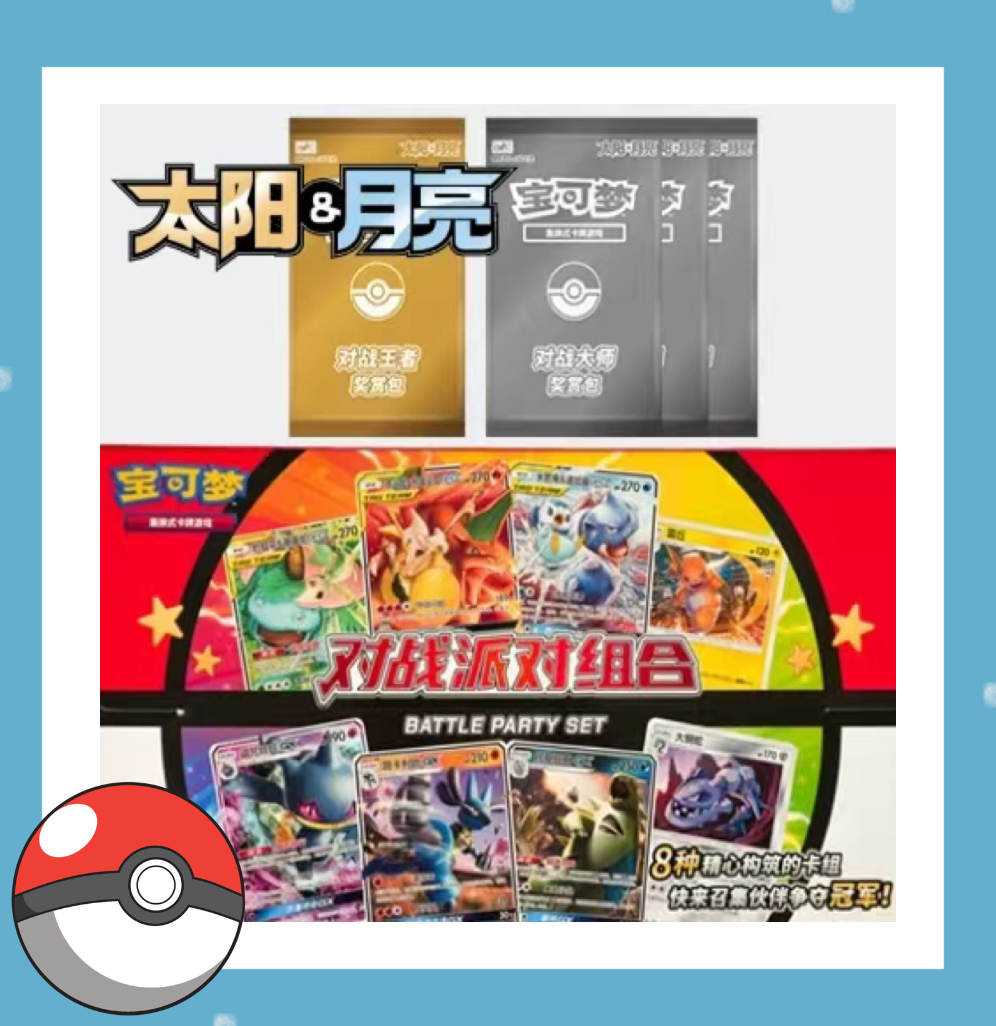 【豆丁福袋】宝可梦简中对战派对盲盒默认代拆]