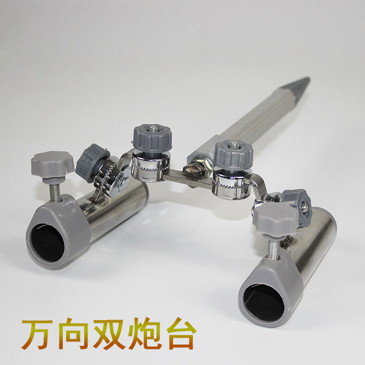 廊坊-不锈钢双炮台座支架双竿钓鱼竿支架钓箱专用钓椅配件万向炮