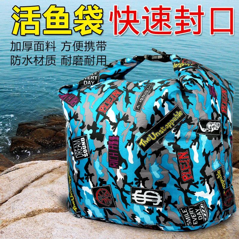 廊坊-活鱼袋加厚便携手提装鱼袋钓鱼鱼获袋乾坤袋折叠防水鱼护包