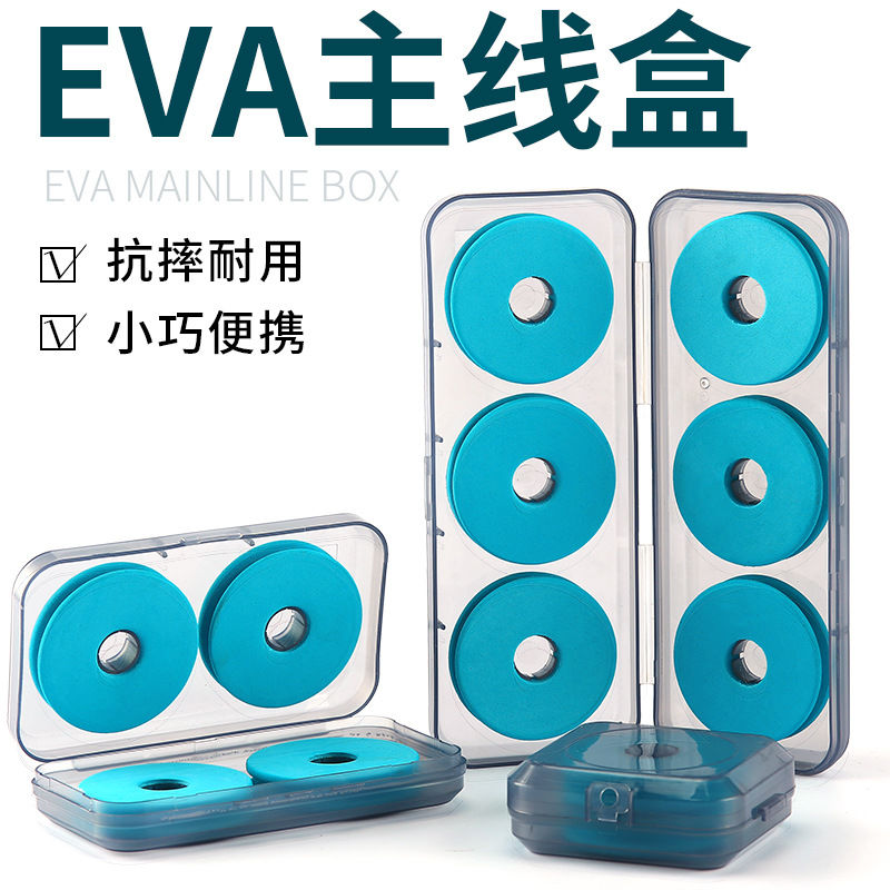 廊坊-新款线组主线盒鱼线大轴线轴钓鱼专用收纳盒渔具大物泡沫线