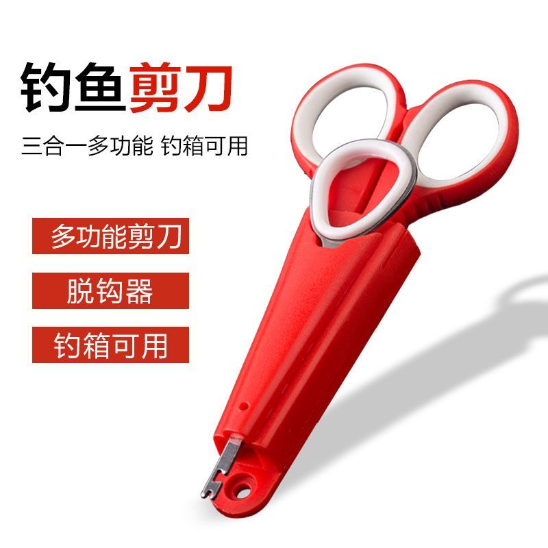 廊坊-钓鱼小剪刀钓箱专用三合一多功能铅皮剪鱼线剪大力马垂钓用