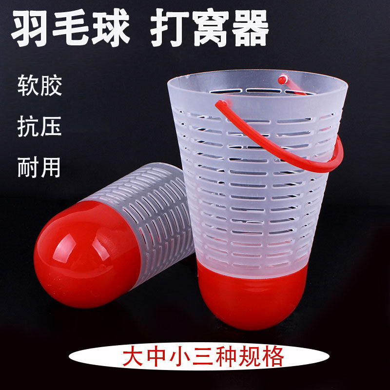 廊坊-羽毛球型打窝器远投饵料打窝笼小配件渔具用品塑料浮球定点
