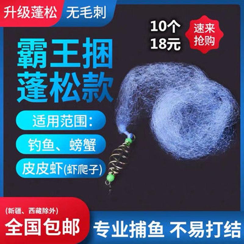河北-霸王捆爆炸网捕鱼网钓鱼神器撒网爆炸钩白条粘网粘鱼网丝网