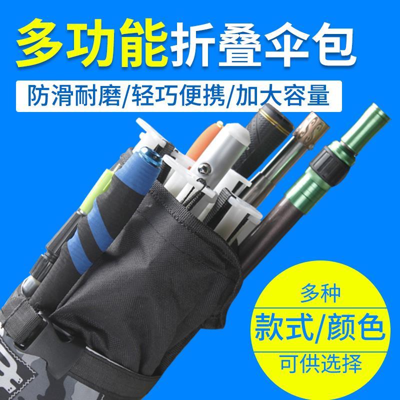 廊坊-伞包钓鱼伞收纳袋竿包伞袋可折叠渔具包防水牛津帆布伞包钓