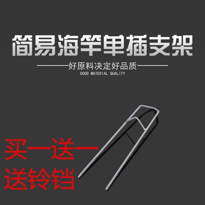 河北-海杆海竿支架金属简易海竿地插铁插地支架抛竿远投竿矶竿渔