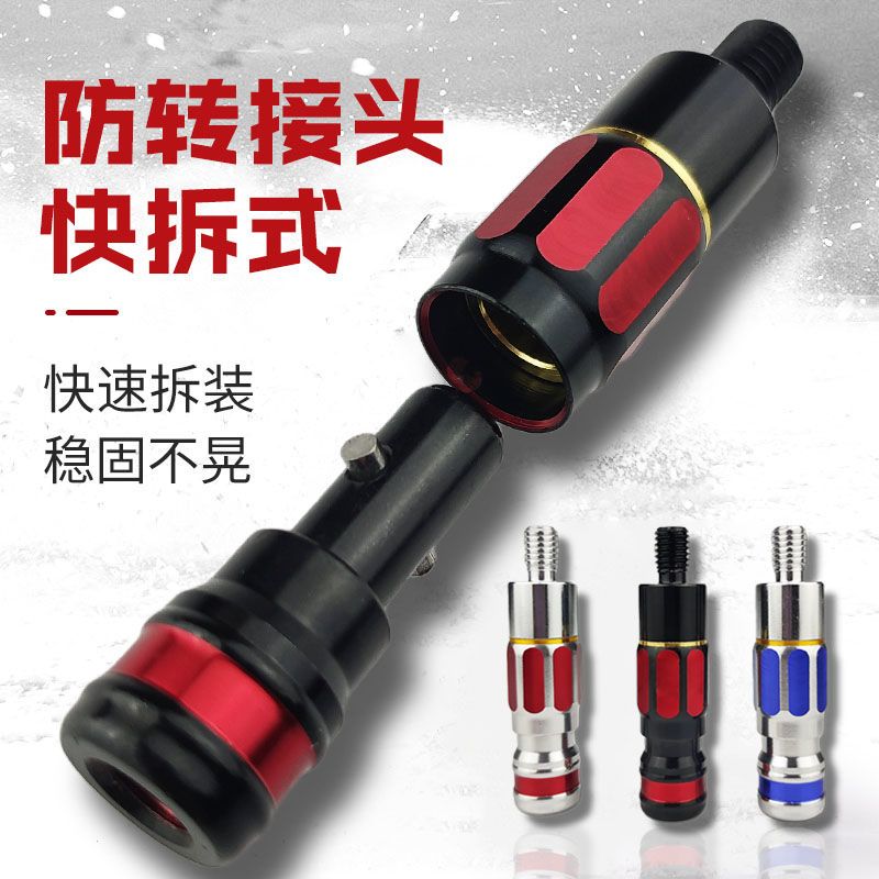 廊坊-抄网快速转换接头防转抄网头连接器抄网杆竿8mm通用接头渔具