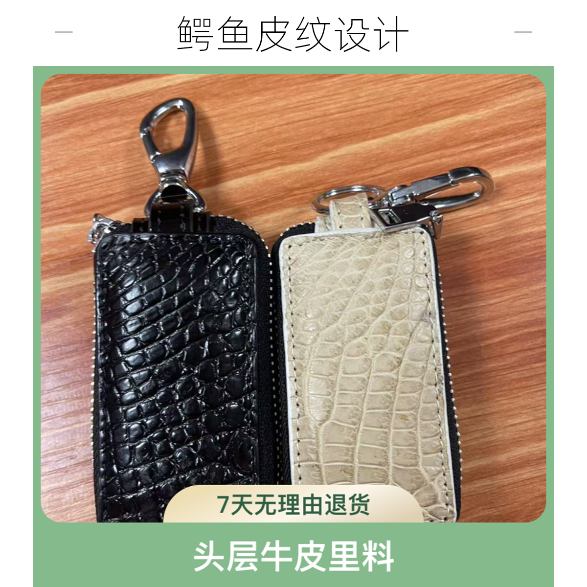 鳄鱼肚皮气质长方形钥匙包