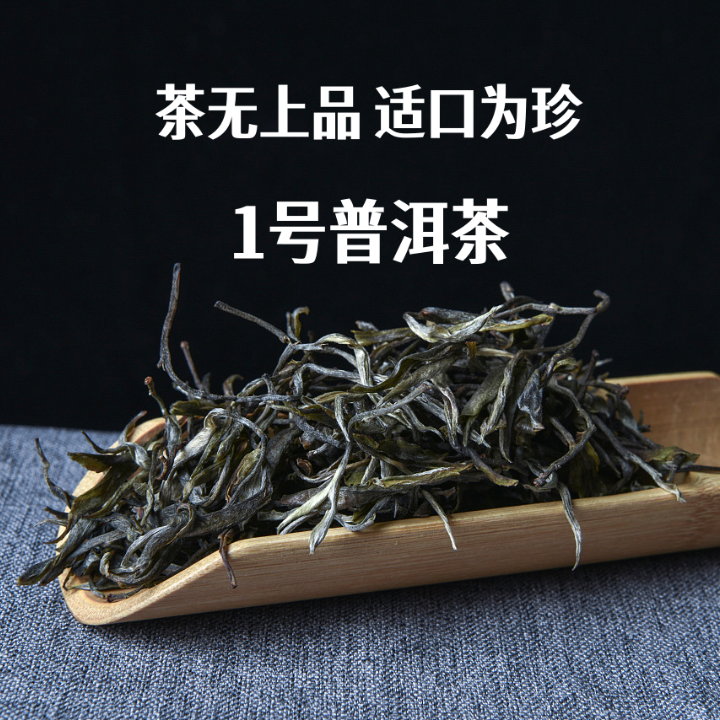 （曼松王子山）班章老树茶厂生茶普洱茶 357g