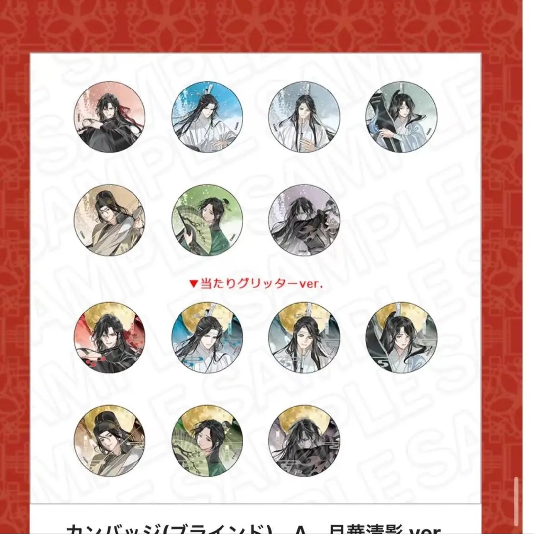【魔道祖师】月华清影月下清影系列  A/B 吧唧徽章 （拆盒拆卡）