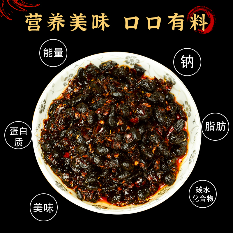 湖南豆豉150g香辣豆豉麻辣豆豉下饭菜调味料坛香味浓家庭下厨必备