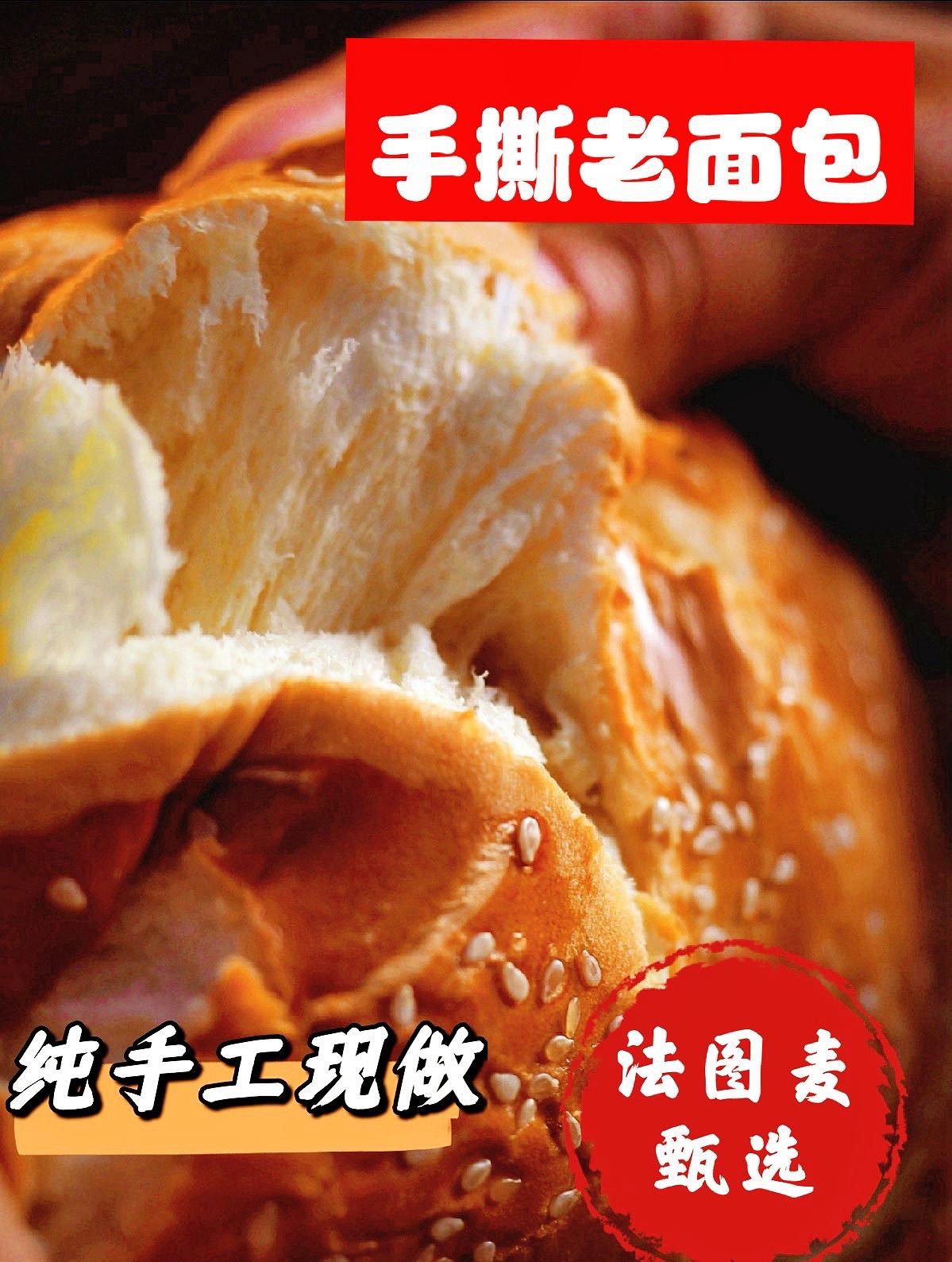 新疆塔城手工手撕老面包 420克