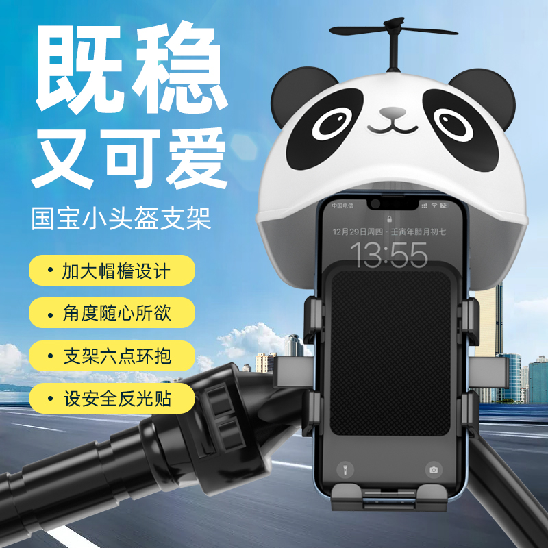 电动车手机支架骑手外卖户外骑行导航自行车摩托车通用导航挡雨