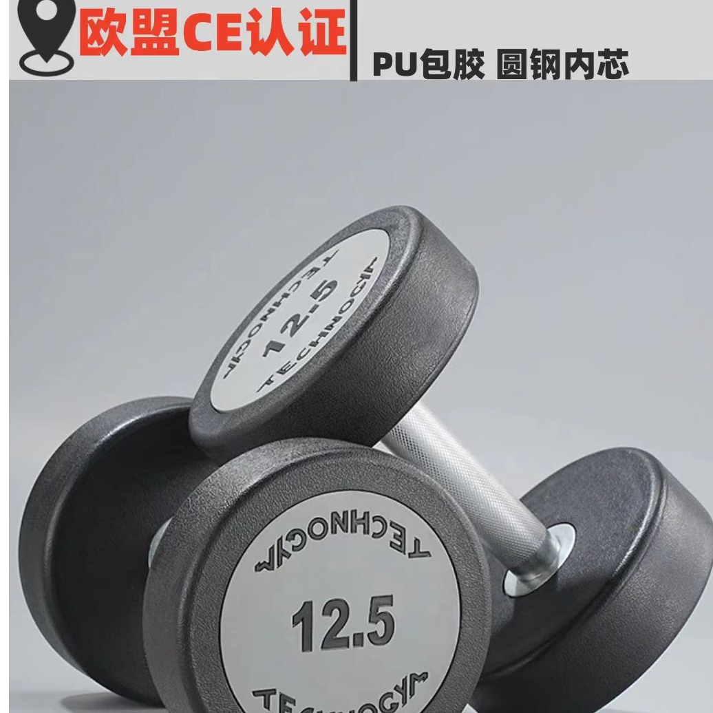 泰诺健PU聚氨酯健身房商用家用男士女子健身哑铃综合力量训练