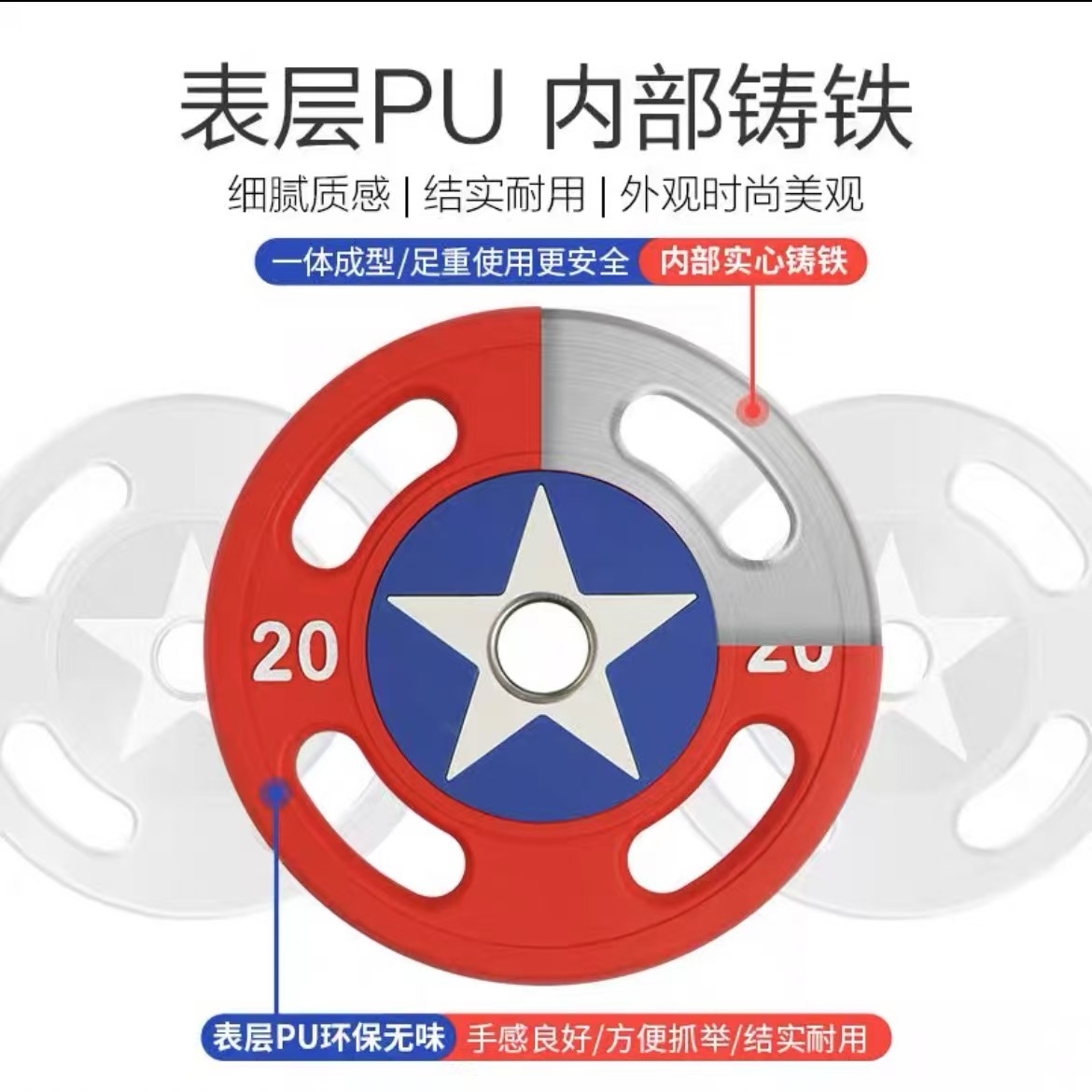美队PU杠铃片大孔奥片卧推深蹲硬拉男女力量举家用商用健身器械材