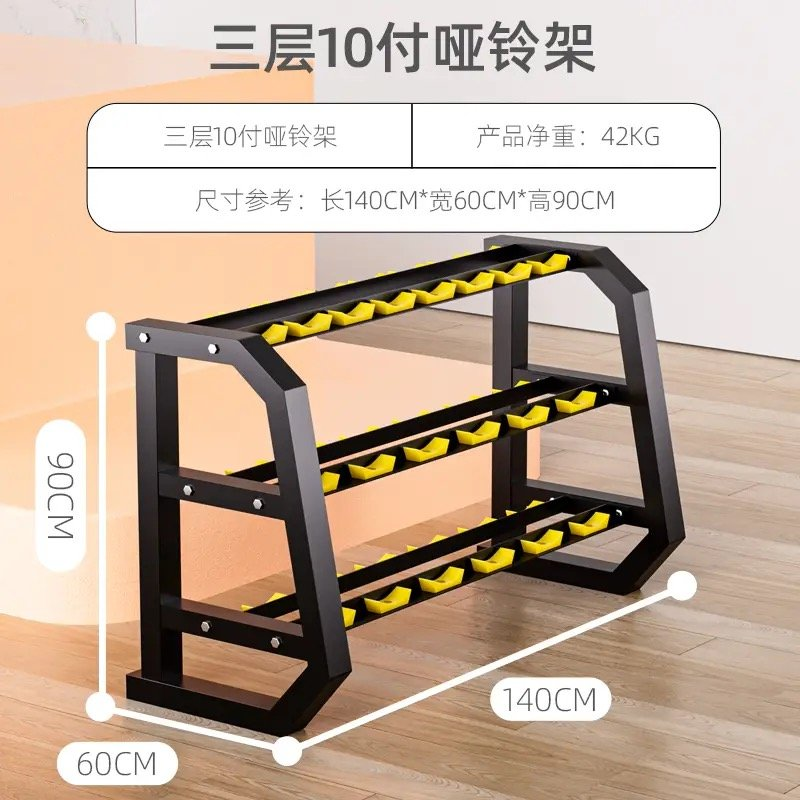 商用哑铃架三对六对八对十副健身器材放置架储存架子家用套装哑铃