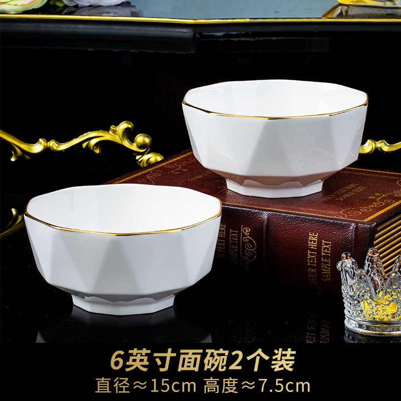 同款6英寸面碗2个