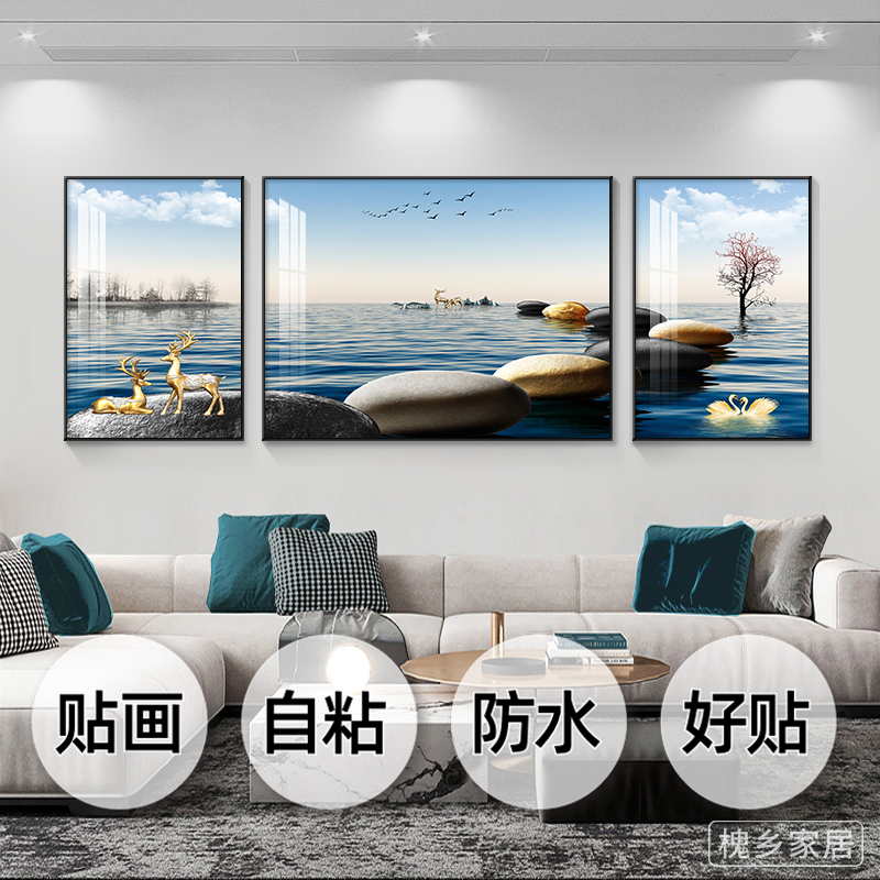 十全十美三联画客厅自粘装饰画沙发山水背景墙画轻奢贴画