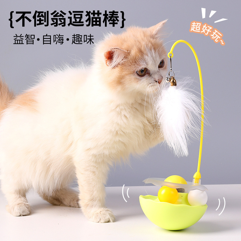 现货不倒翁逗猫棒猫玩具自嗨可拆卸逗猫羽毛铃铛可换猫薄荷球逗宠