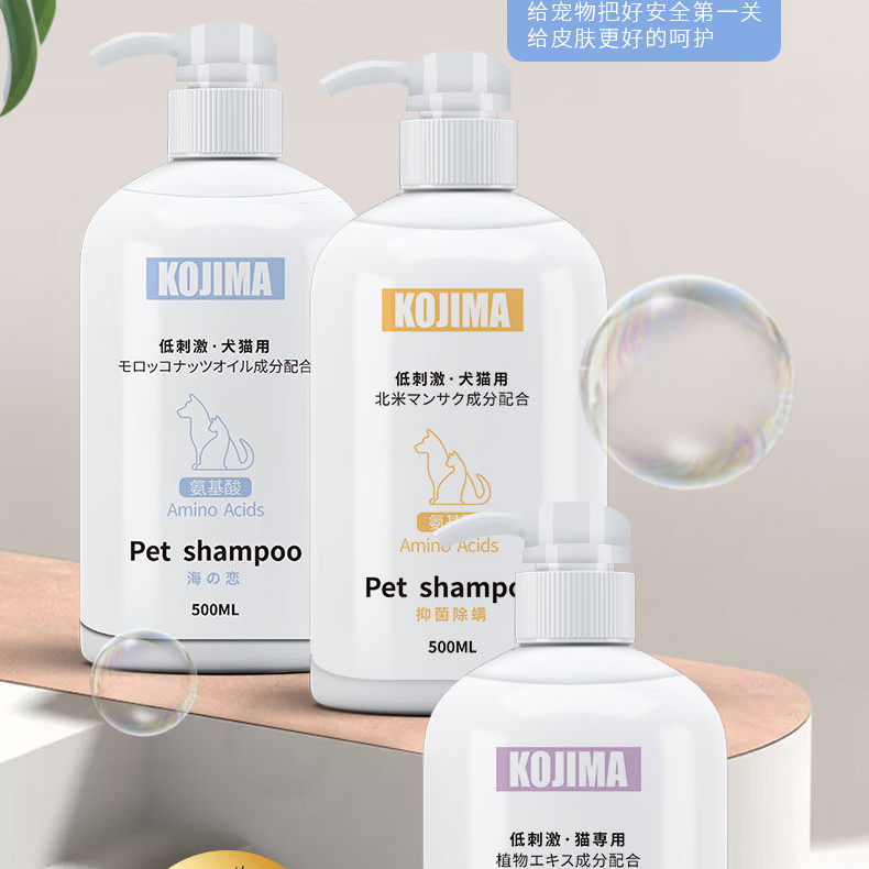 KOJIMA狗狗沐浴露除臭宠物洗澡浴液猫用香波护毛素泰迪金毛用品