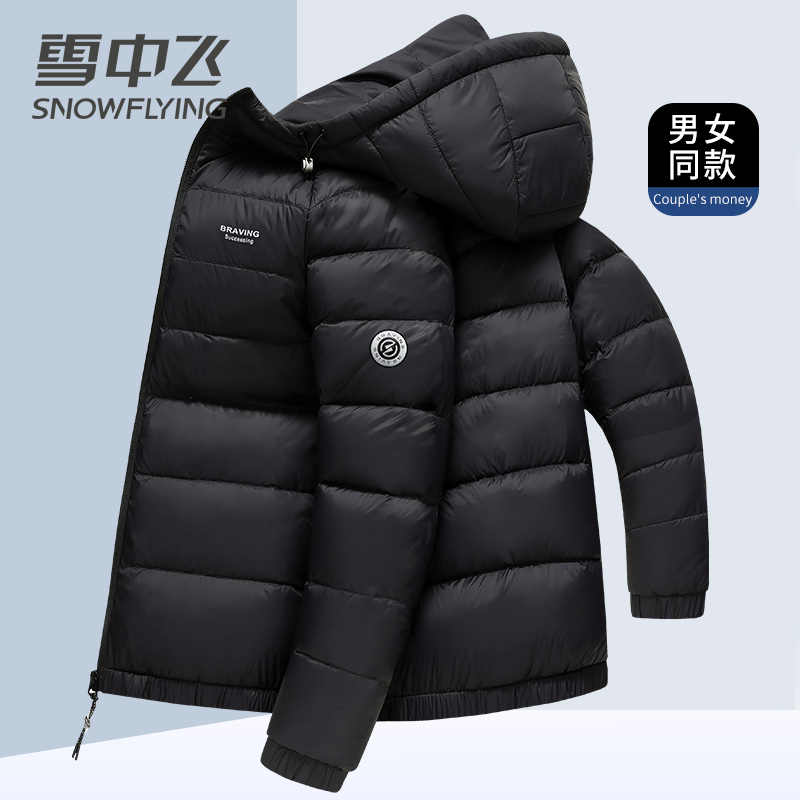 【零压轻羽绒】雪中飞男士轻薄秋冬羽绒服穿搭保暖连帽休闲户外短款
