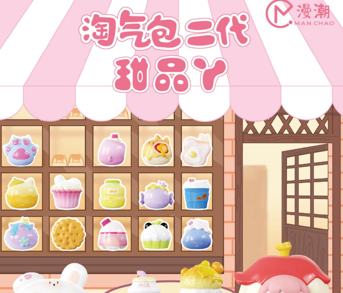 【找大6】淘气包二代甜品丫潮玩萌粒摆件盲盒